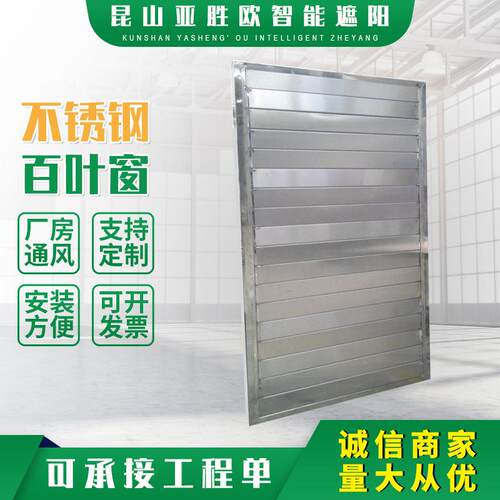 亚欧不锈钢百叶窗手动可调风胜口外墙挡阳雨遮通82996通风窗回风