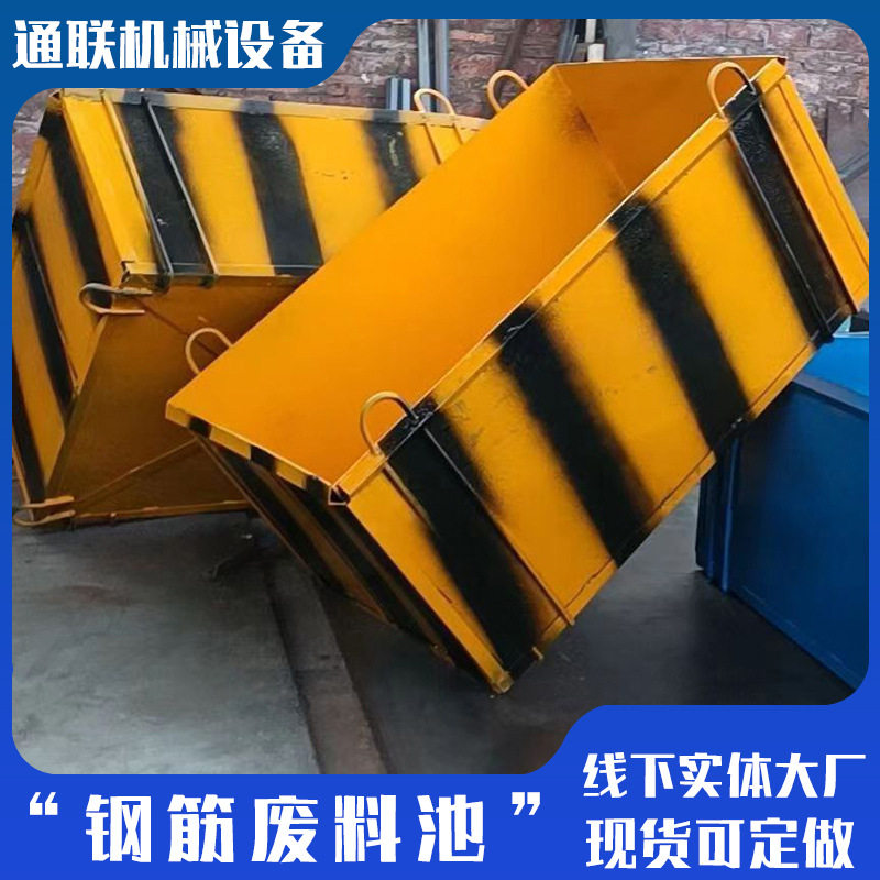 工地钢筋废料垃圾池 装配式建筑施工扣件堆放池 焊接废料堆放池