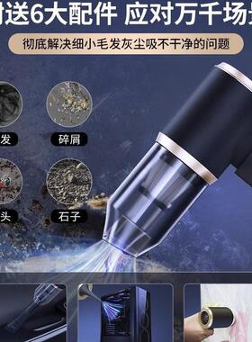 车载吸尘器车大用力无线充汽车电家用OZJ吸功率小型手持迷你电吹