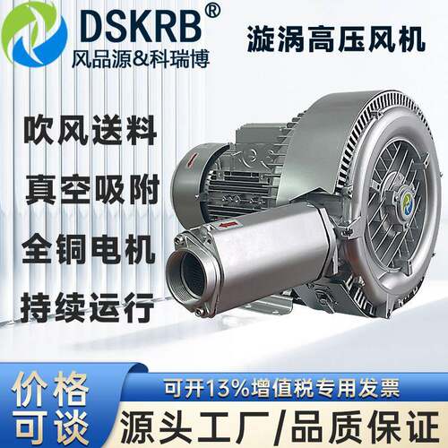 料焚烧机料2GH3520-H4436106送旋涡气泵粉粒体负压吸料3塑KW高压