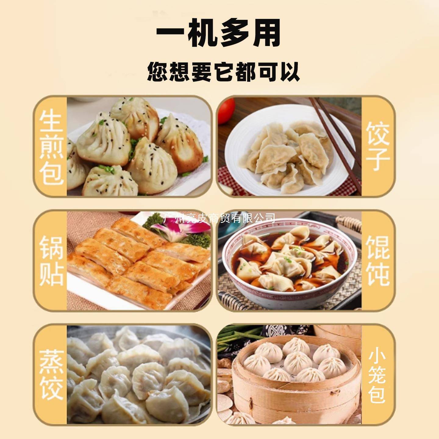 仿擀工饺子皮机家用小型全自动馄饨皮包子水饺10071700皮手机皮商