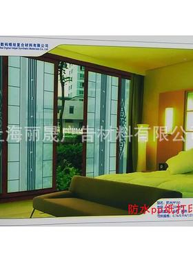 山喷富纸卷筒190纸PP纸玻璃移门*贴纸菜谱WP-190MN用0.8150M特种