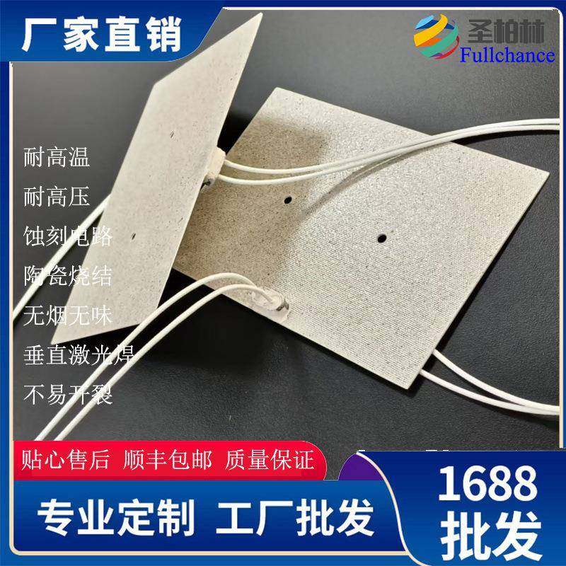 母电热板云、云母发热板发热51661、烧陶瓷结无烟无味垂片直焊接,农机/农具/农膜,其它农用工具,淘宝优惠券,粉丝福利购,淘宝优惠卷
