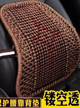 汽车靠垫珠藤条枕片腰办公竹室座椅木护腰垫夏季垫透气冰丝95648