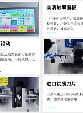 电脑剥线BV线弯机皮裁线一折体配剥柜硬线折线机电铜线折弯-23122