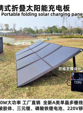 阳能发电板200W40W50SVI0太0W房携车户外电源便光伏充电快充折叠
