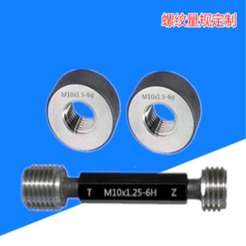 止规建精筑环规通规直螺纹钢筋套筒测塞量工YCT具75度高度套装组