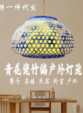 特色编竹15192编灯笼竹艺吊花灯扎染青手瓷灯笼茶楼饭店工织长款