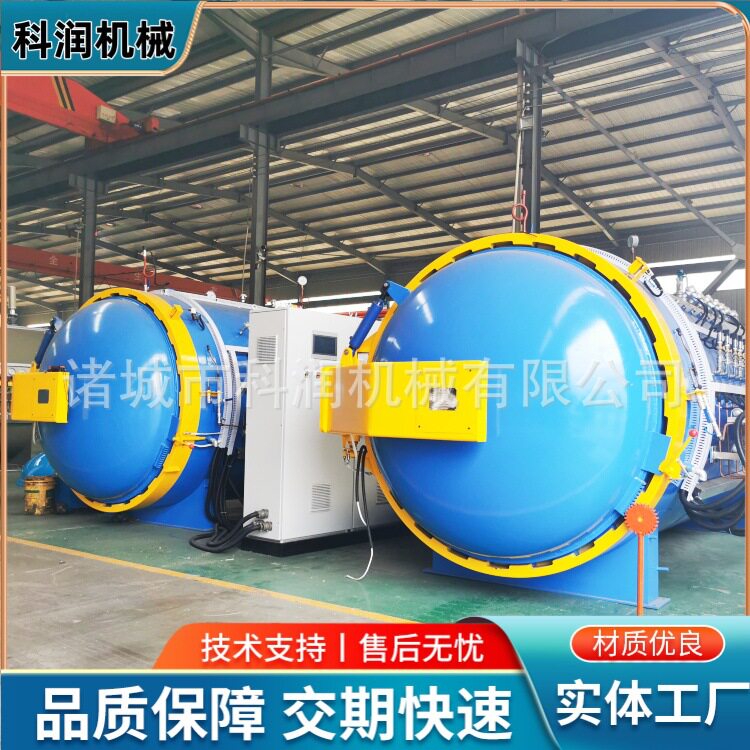 高温定型罐 圆木处理设备木材软化罐 木材防蛀罐 真空防腐罐