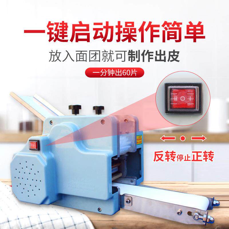 饺子皮机家用小型自机动多功能馄全饨压包子皮机器仿商手工MGF擀