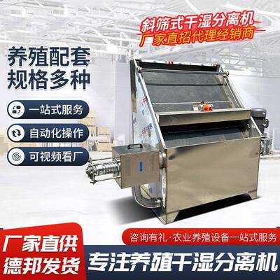斜筛式泡离猪粪25252脱水机养殖场水粪固液分离机水湿冲粪干分机