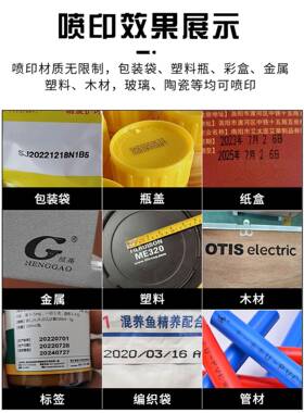 昕科智能手持式喷码机手持器小型打生码产日打机日期打码TT100745