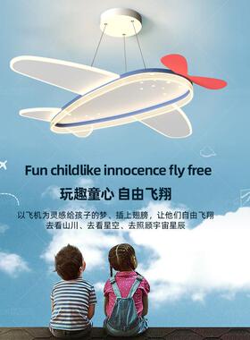 男儿童房飞机吊灯眼led卧代室吸顶灯现简约卡通孩护房间儿94978童