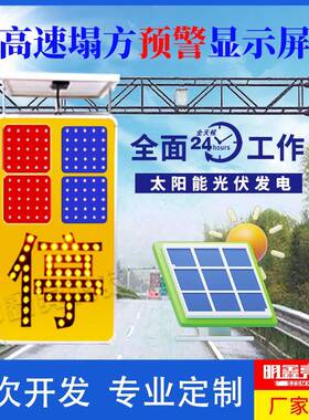 故公路预警显示屏LED爆闪灯