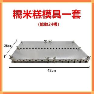 NUS糯米糕摆摊小长推车糯米滋小本业宵创夜推车方形蒸糕不钢锈模