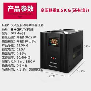 伐智稳能压器100广-270V流全自动等功率稳压器单交相22978000V
