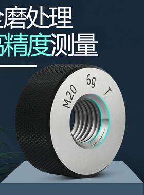 环公制螺纹环规通止规32345M1-100外螺粗纹规通细牙止规量规内螺