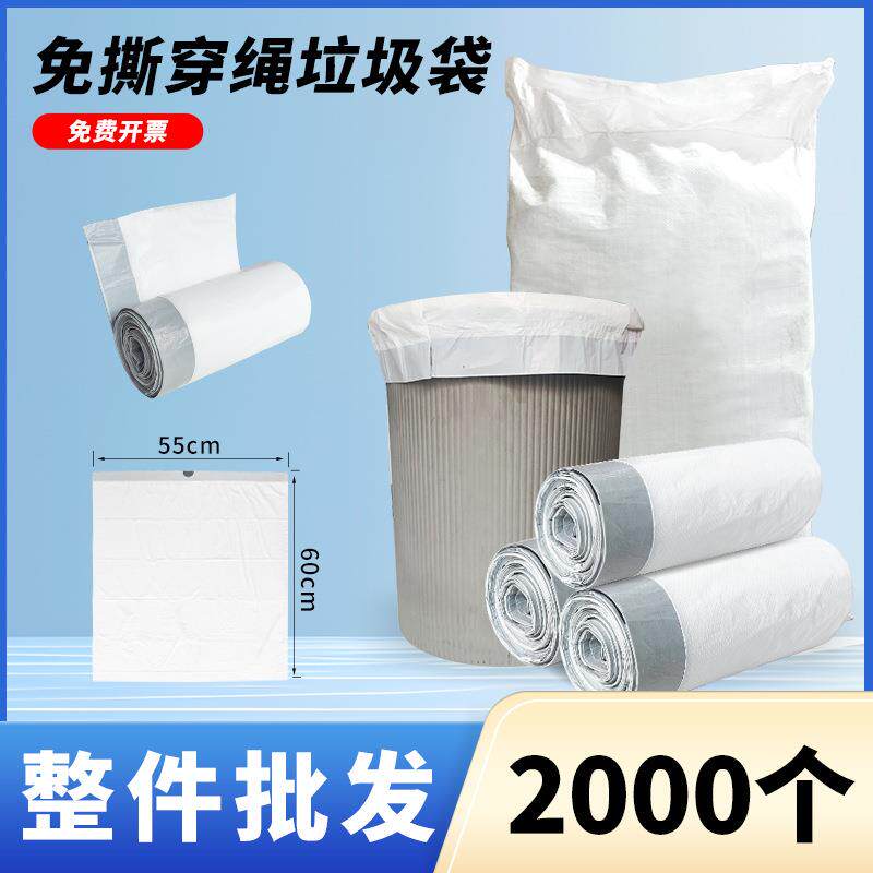 抽绳垃圾袋加厚不破易料袋子45837498家用厨房自收口垃动圾袋免塑
