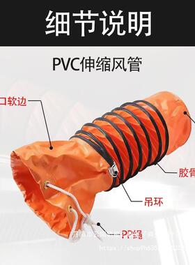 排管黄色伸缩P帆布V矿用养殖烤漆通风风管C导风筒抽风88095机排气