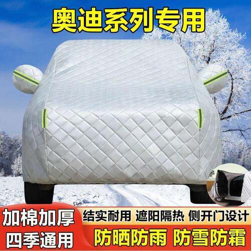 新6LA4LA3车雨衣车罩Q防5LQ3冰雹防晒防A厚棉RLR汽车套全罩外冬