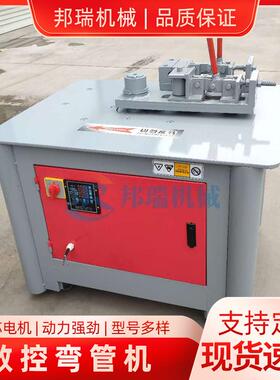WG-26钢型数控筋弯管机圆方管机小型61858电动平管曲弯管一次管成