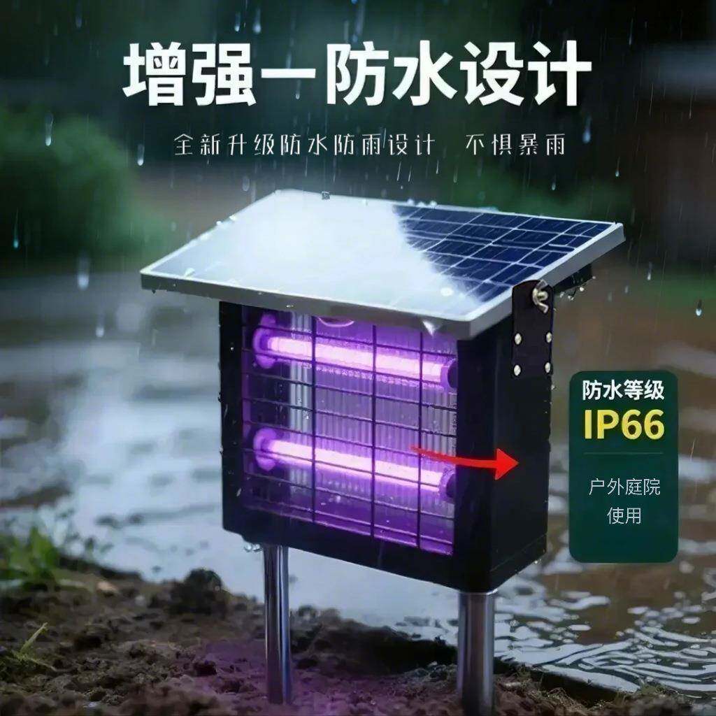 太阳能灭蚊灯户外灯庭院自诱蚊农场动防水捕蝇器大面能积HKQ智杀