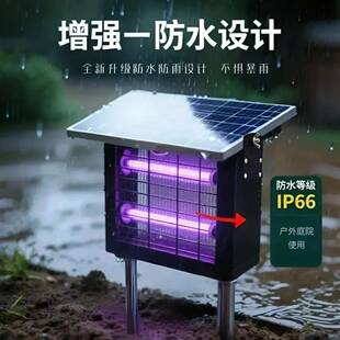 太阳能灭蚊灯户外灯庭院自诱蚊农场动防水捕蝇器大面能积HKQ智杀