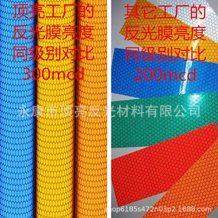 工厂高亮膜超光00-98强钻石级反光贴膜广告工反程高强反级交通光