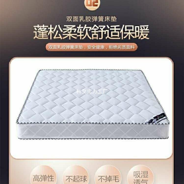 QBU席梦思床弹垫软1硬两用用20厚1.8米.5家双人经济型椰棕簧床垫