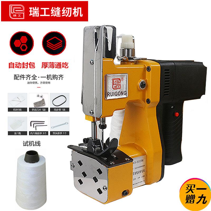 90手0持你电动封包机迷缝纫LZW机覆缝包机220V11V快递0打包机