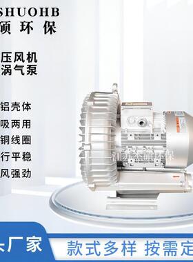 0污段水处理站用曝气鼓机风机JS-5JS2S-2旋涡式高压风双曝气泵