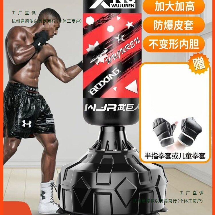 拳击沙袋立式家用成人训练跆拳道散打儿童沙包不倒翁专业健身器材