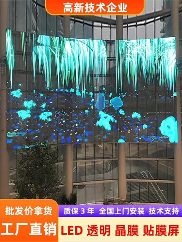 柔性led贴膜屏透明晶芯软膜薄膜卷帘屏广告全彩玻璃光子膜垒德株