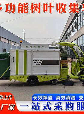 背桶动式电树叶收集车清扫园清林道绿化环卫路洁80106吸扫一体扫