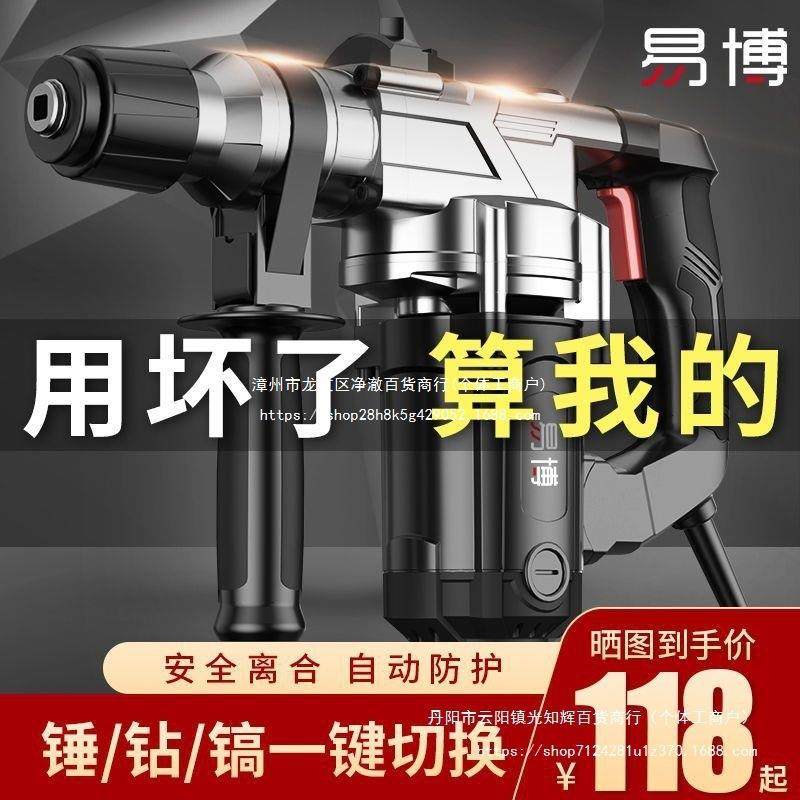 德国锤电镐两混凝土家用多功能工用电业三66461级大功率冲击钻电,农机/农具/农膜,其它农用工具,淘宝优惠券,粉丝福利购,淘宝优惠卷