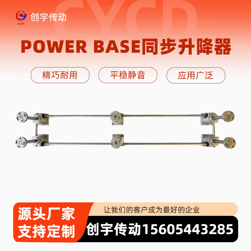 创宇同步升降器立式齿轮齿条升降器可手摇可电动齿轮齿条提升平台