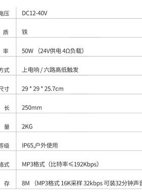 50W语音播报器六路关量提示报警器户外分贝高音喇叭YXYX645-50645