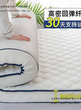 床垫软家用垫厚1.绵8m褥子垫被海垫62292子加学生宿舍单人床垫铺