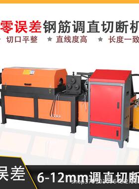 钢筋直LFA机全自控动钢筋调直切断机盘圆定尺校直切断数机直线调