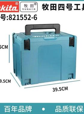 工具箱零金件五合配件纳40943箱多功能托运收车家用手提式组折叠