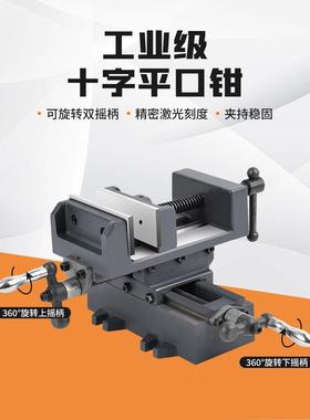3字YV54TF1十台平口钳双向移动台台钳铣钻床重型台虎86464钳夹具