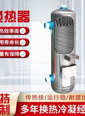 不锈钢管MY201401壳式混热氢油换热器高换旋压液氨螺缠绕换热器交