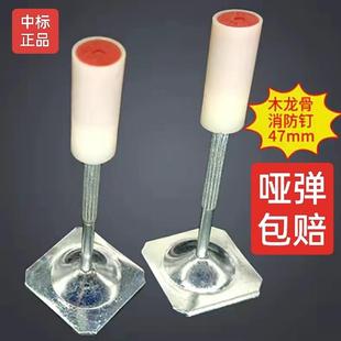 吊顶一体钉钉FS737196管卡吊顶龙体一钉迷炮你一体钉骨