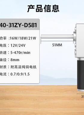 5840-1ZY型直流减速电机长轴12伏V24蜗杆有刷电3动930微机马达