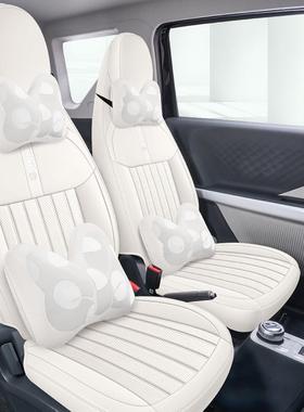 202季5款吉利熊猫mii迷你专用坐汽车座套全包垫76144n四通用透气