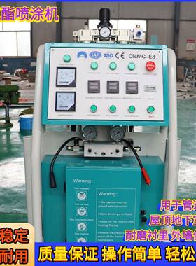 喷酯聚氨喷涂机隧道涂地铁路基56361涂设备节省涂料喷均匀发泡机
