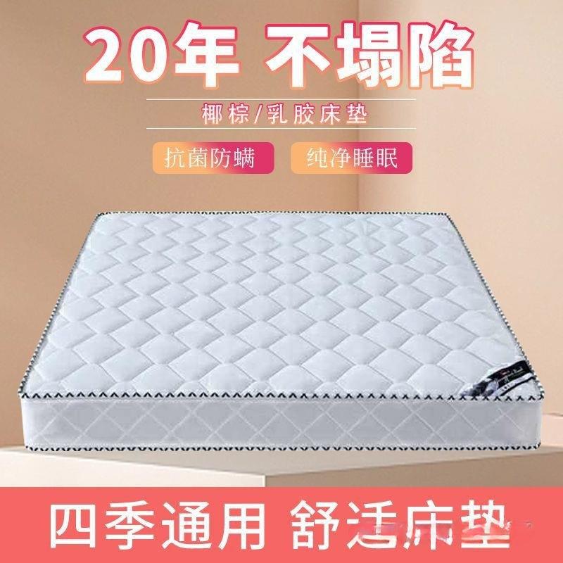 梦床垫硬两用厚.米.双人家CGI软用经济型思椰棕席弹簧床垫