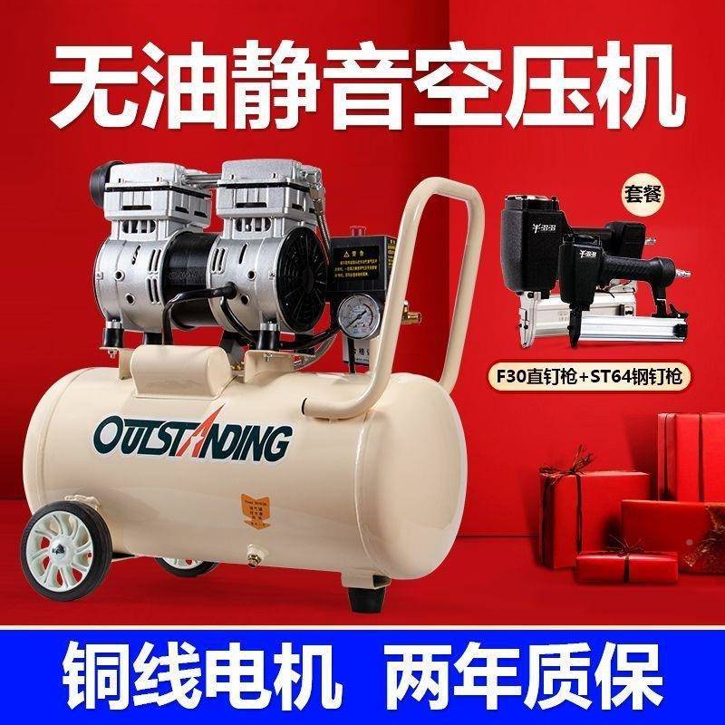 奥OJF突斯泵0空机小型空气压缩气机充气无压油静音22V木工喷漆冲