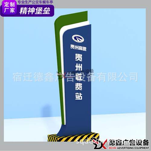 州高宣AIX速服务区标广牌指贵示牌精神堡垒传栏告灯箱生产制作厂