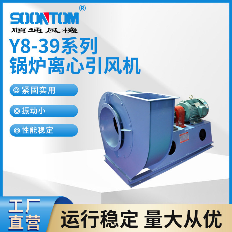 Y9-38-D系列高压离心风机物料输送离心风机换气通风大风量风机